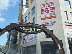 -西归浦每天偶来市场