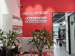 -超减·私教减肥馆(世博店)