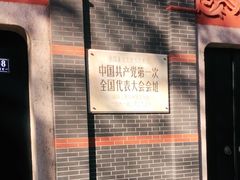 -中共一大纪念馆