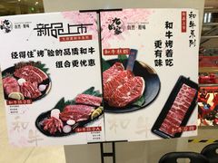 -九田家黑牛烤肉料理(石路天虹店)