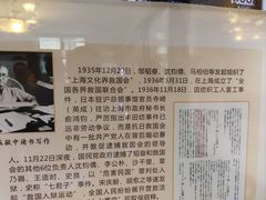 -韬奋纪念馆