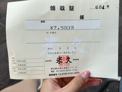 -米久(本店)