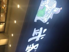 -武圣羊汤(手帕口店)