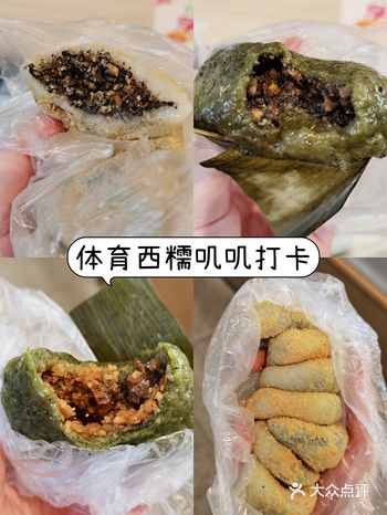 终于打卡了体育西糯叽叽！