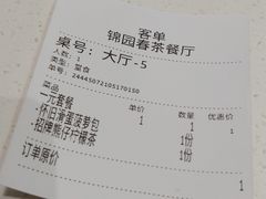 -锦园春香港茶餐厅(西海湾旗舰店)