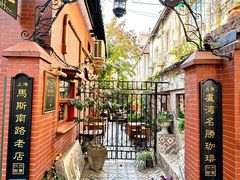 -古董花园(思南路42弄小区店)
