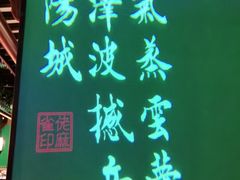 -佬麻雀·新湘菜(珠海金发购物中心店)