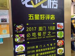 -鑫悦楼煎蟹·16年海鲜大排档