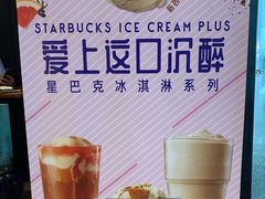 -星巴克(成都机场T2店)