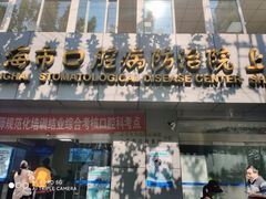 -上海市口腔医院(徐汇院区)
