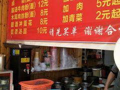 -肇兴特色牛肉粉