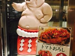 门面-矢场猪(名古屋站三井楼北馆店)