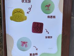 -北京稻香村(零号店)