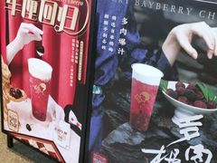 -喜茶(广州天汇igc店)