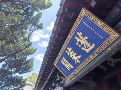 -蓬莱阁景区
