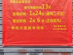 -袁大头包子(光华路店)