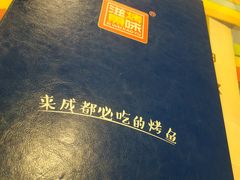 -滋味烤鱼(马北店)