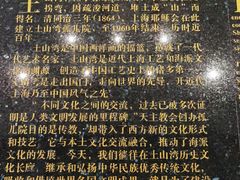 -土山湾博物馆