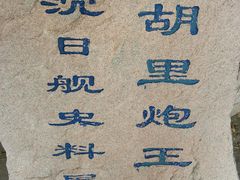 -胡里山炮台