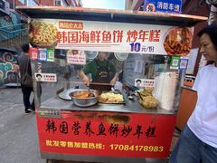 -老太太海鲜鱼饼