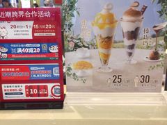 -DQ·蛋糕·冰淇淋(合生汇店)