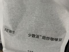 -NOWWA挪瓦咖啡(深铁置业大厦店)