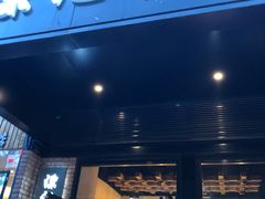 门面-陈记农家挂炉烤肉(雁南一路店)
