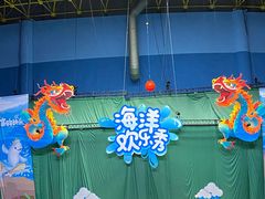 -北京海洋馆