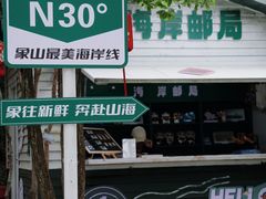 -宁波松兰山滨海旅游度假区