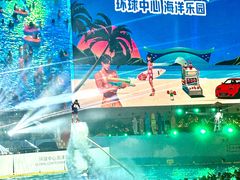 -环球中心海洋乐园