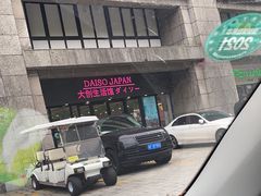 -天目湖涵田度假村