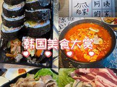 -郑阿姨的家·이모네·韩料&烤肉(武川路店)
