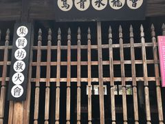 -乌镇东栅景区