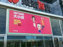 -银泰百货(北京大红门店)
