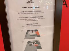 -爱马仕 HERMES(王府井步行街店)