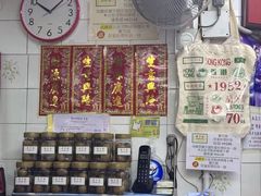 -兰芳园(中环老店)