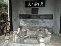 -无锡惠山寺