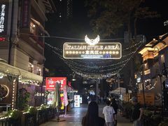 -天津意大利风情旅游区