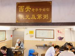 -伍湛记 · 广州老字号(龙津中路店)