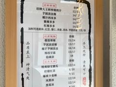 -眞宗·椰汁是大王(小娄巷店)