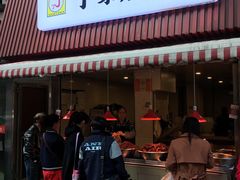 门面-丁家脆哨(民生路店)