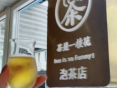-茶是一枝花泡茶店