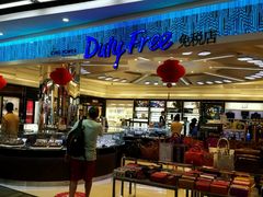 -王权免税店(廊曼机场店)