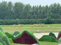 -沈阳植物园