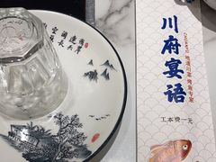 -川府宴语烤鱼川菜家常菜(梨园店)