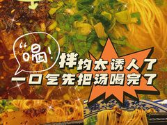 -馬香远蘭州牛肉面(武汉群星城首店)