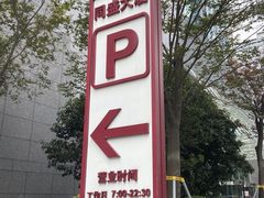 -同盛食堂(同盛大厦店)