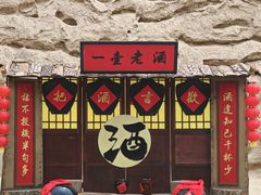 -镇北堡西部影城