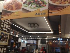 门面-玉华台饭庄(裕中西里小区店)