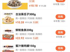 -欧味多(嘉定博乐路大润发店)